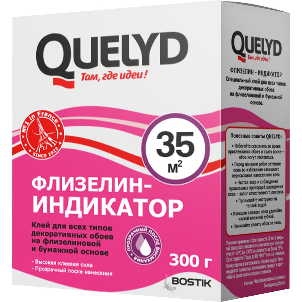 Изображение товара Клей обойный ФЛИЗЕЛИН-ИНДИКАТОР 0.3 кг Quelyd 50035150 Изображение товара Клей обойный ФЛИЗЕЛИН-ИНДИКАТОР 0.3 кг Quelyd 50035150