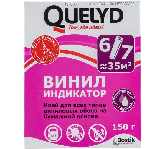 Изображение товара Обойный клей QUELYD ИНДИКАТОР 0.15 кг 30080314