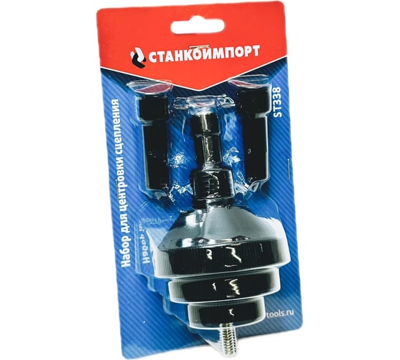 Изображение товара Набор для центровки сцепления Станкоимпорт ST338