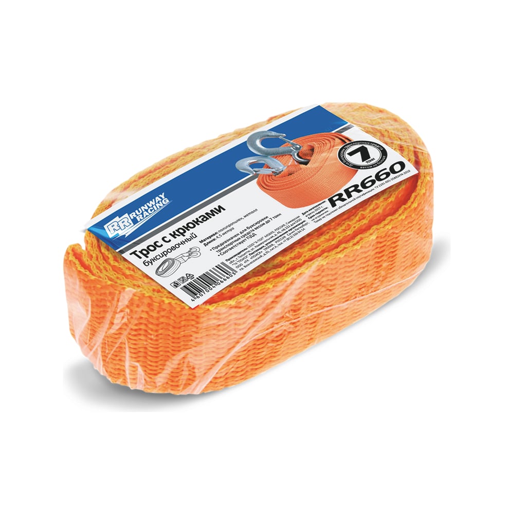 Изображение товара Трос буксировочный RUNWAY 7 тонн, 4.5 м, крюки, оранжевый RR660