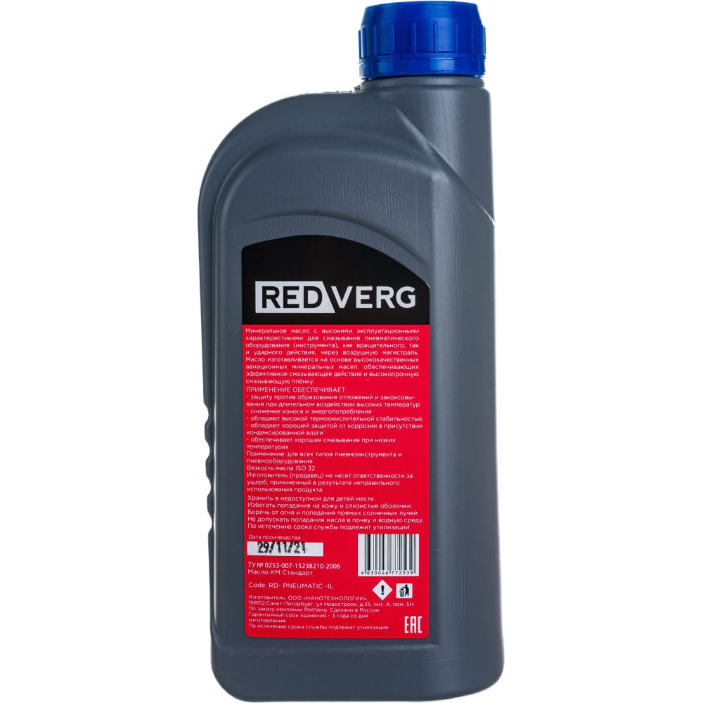 Масло для пневмоинструмента REDVERG масло для пневмоинструмента redverg