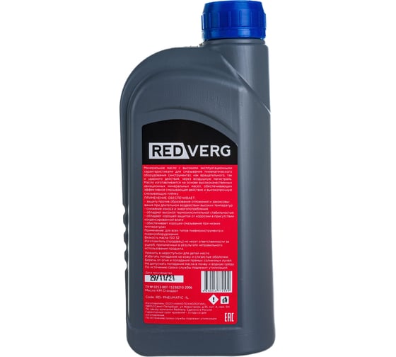 Изображение товара Масло 1 л для пневмоинструмента REDVERG 5020712