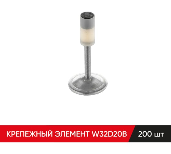 Изображение товара Крепежный элемент MOLOT W32D20B (200шт.) 32200205