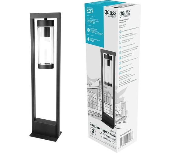 Изображение товара Светильник Gauss садово-парковый Clio столб 14.2х50cm, 170-240V / 50Hz GD019