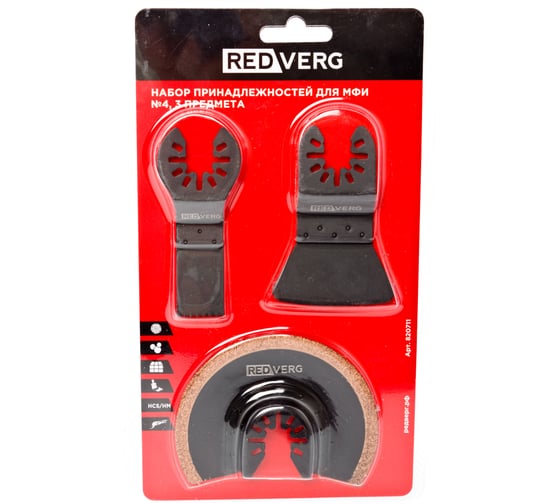 Изображение товара Набор принадлежностей №4 для МФИ 3 предмета REDVERG 820711 6627146