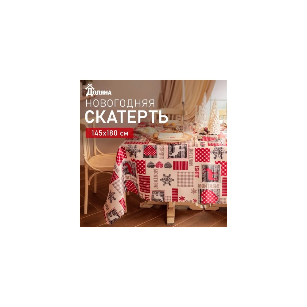 Изображение товара Скатерть Доляна Сказочное чудо 145x180 см из полиэстера для праздника