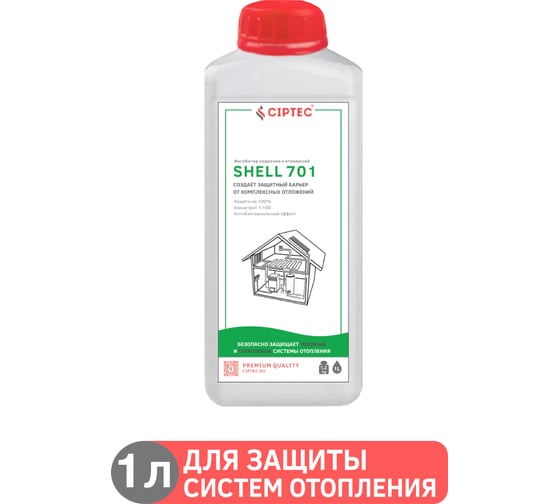Изображение товара Ингибитор для защиты водных и гликолевых систем отопления от комплексных отложений CIPTEC SHELL 701 1 л (1,1 кг) shell701-1 ciptecshell701-1
