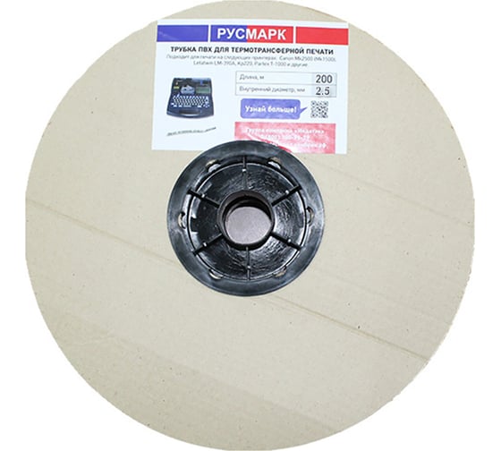 Изображение товара ПВХ трубка для печати Русмарк 2,5мм белая. 200м/уп ТВ502520
