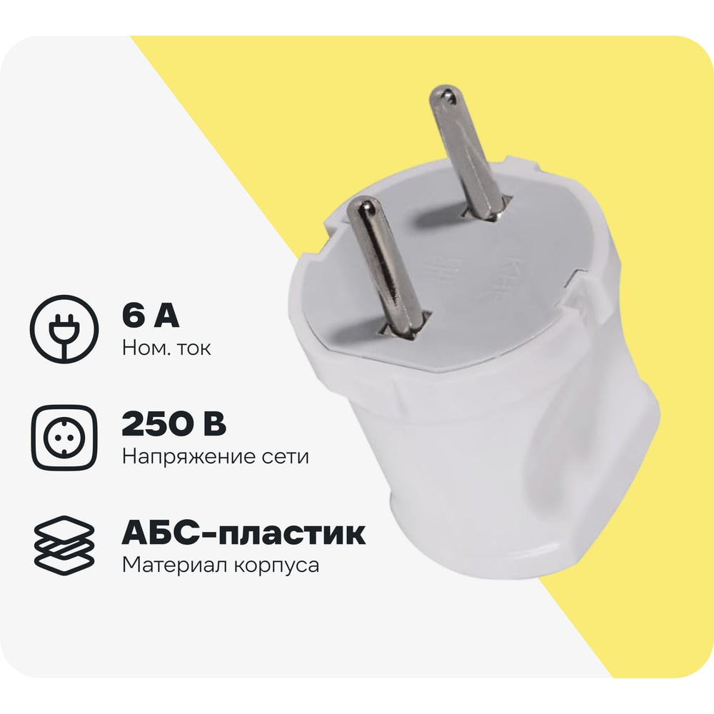 Изображение товара Вилка прямая Вихрь 6А 250В белая