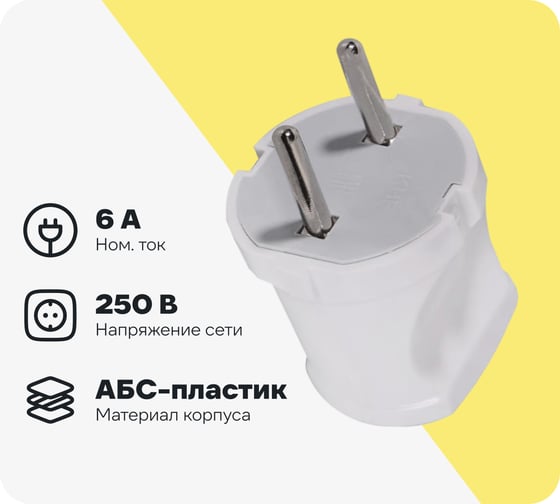 Изображение товара Вилка прямая Вихрь б/з, белая 6А 250В 73/12/1/1