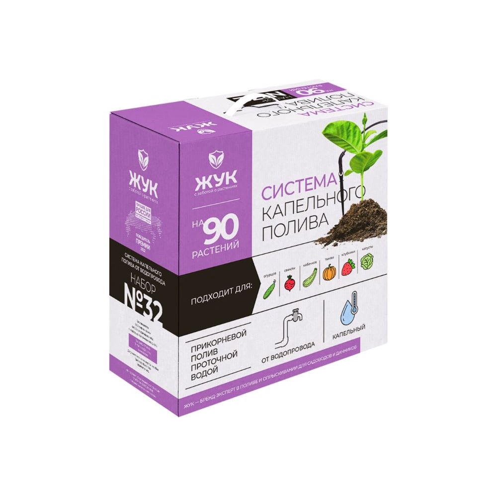 Изображение товара Капельный полив от водопровода Жук на 90 растений №32