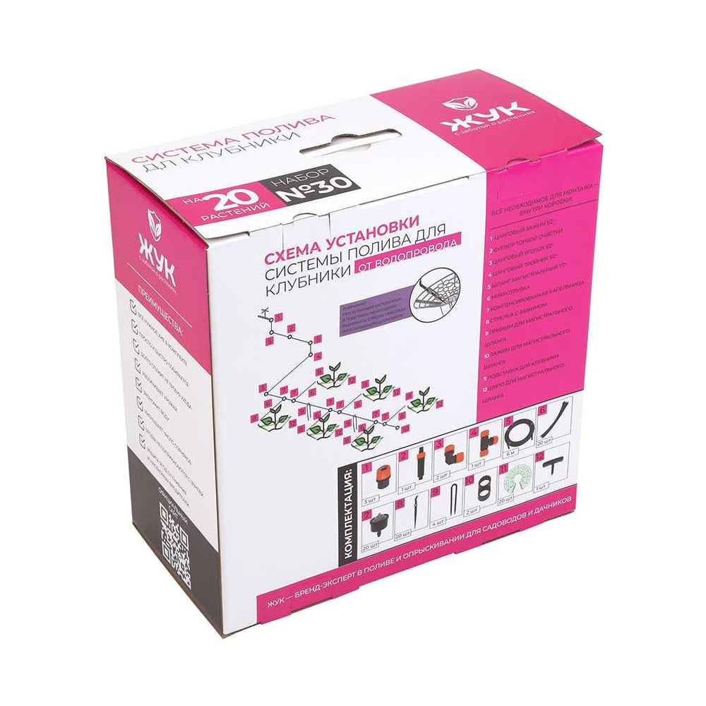 Изображение товара Полив для клубники от водопровода ЖУК 20 растений №30 4630035339064