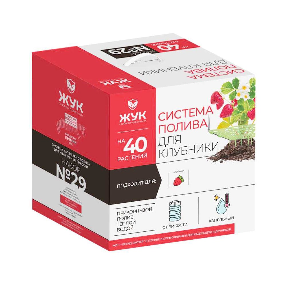 Изображение товара Полив для клубники ЖУК 40 растений №29 - автоматическая система увлажнения для уличных посадок