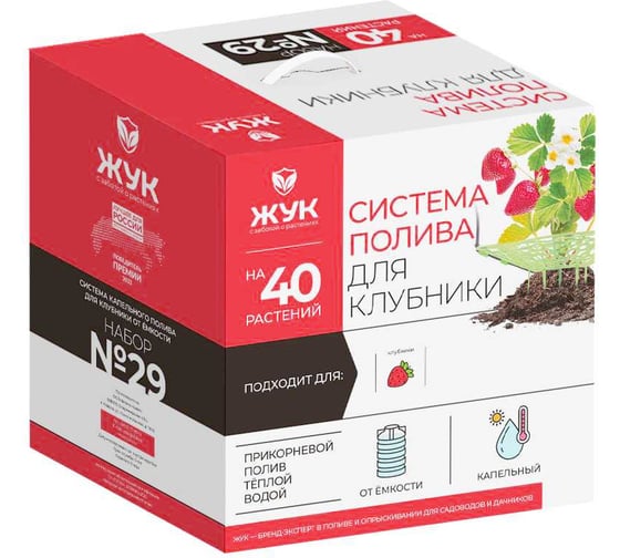 Изображение товара Полив для клубники от емкости ЖУК 40 растений №29 4630035338845