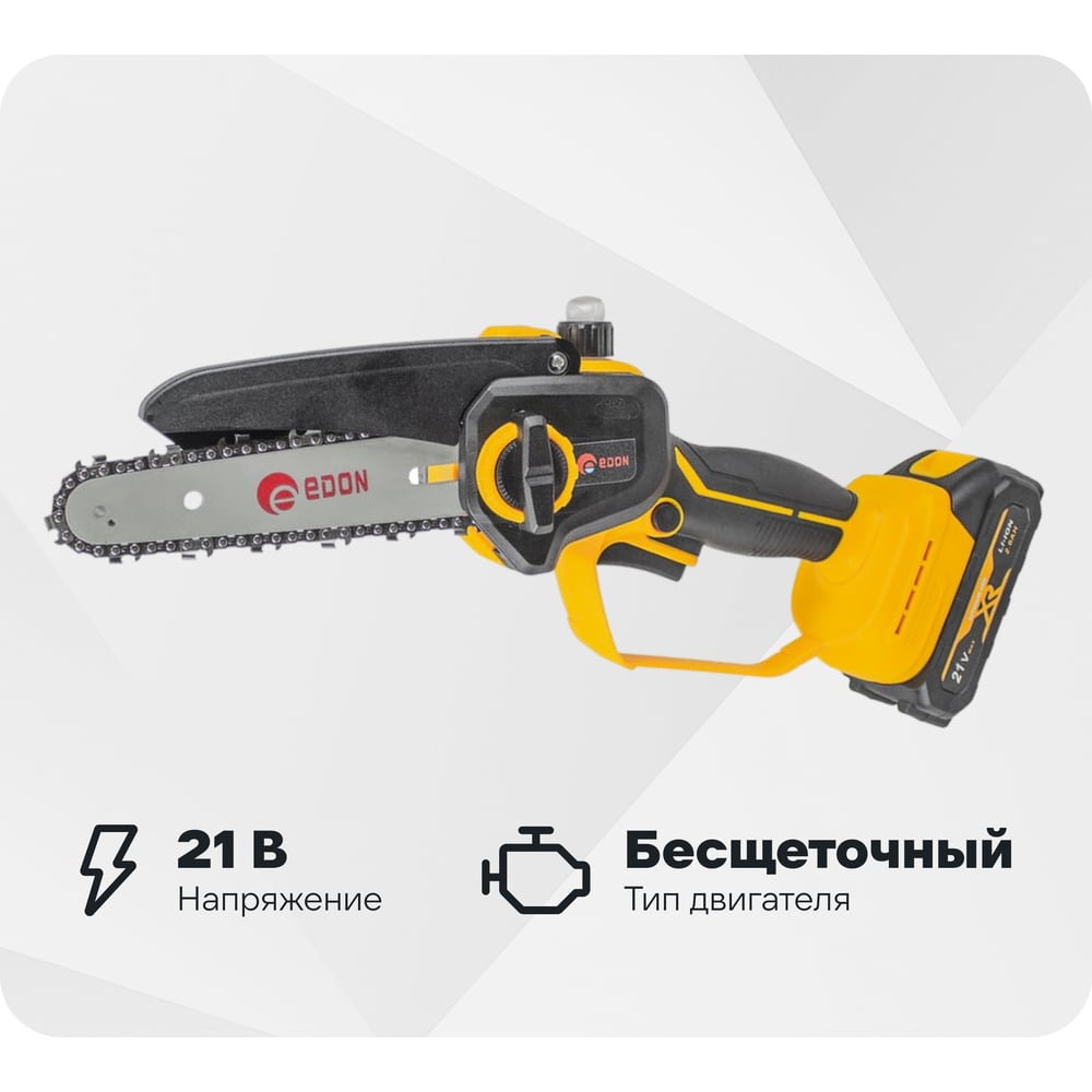 Изображение товара Мини-цепная пила аккумуляторная EDON ANS-21/6BL бесщеточная (21В.,15.2см.) 25165