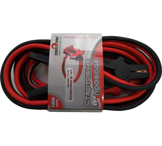 Изображение товара Стартовые провода Сервис Ключ1000 Ампер 5,0 метра 73120