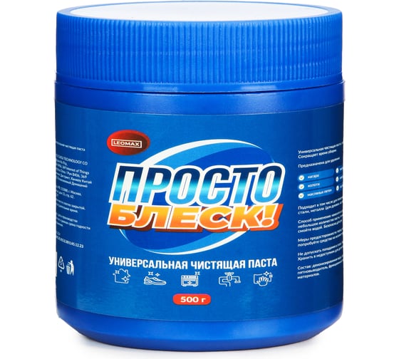 Изображение товара Универсальная чистящая паста Leomax Просто блеск_2 103628-01