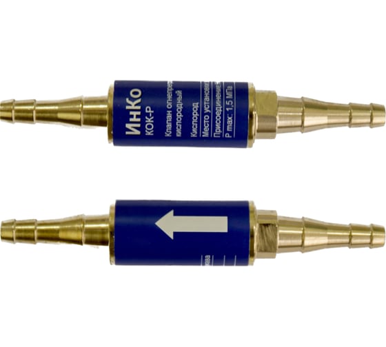 Изображение товара Клапан обратный КО-К 6/9 в разрыв рукава, FA03-OXY ИНКО НФ-00013962