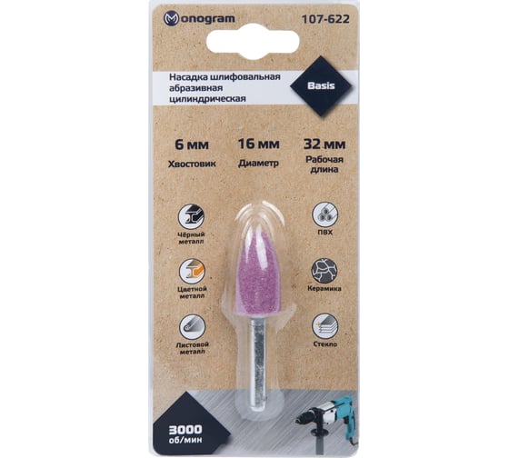 Изображение товара Насадка абразивная цилиндрическая с закруглением 16x32 мм MONOGRAM 107-622