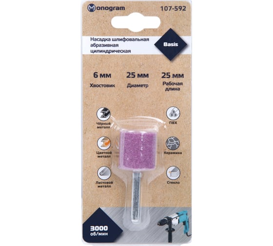 Изображение товара Насадка абразивная цилиндрическая 25x25 мм MONOGRAM 107-592