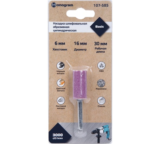 Изображение товара Насадка абразивная цилиндрическая 16x30 мм MONOGRAM 107-585
