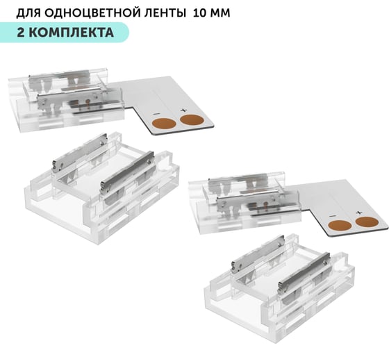 Изображение товара Коннектор для светодиодной ленты Geniled 10мм L-образный угловой прокалывающий 2 шт 12357_2