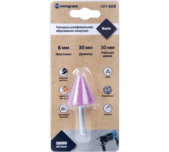 Изображение товара Насадка абразивная конусная 30x30 мм MONOGRAM 107-608