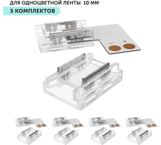 Изображение товара Коннектор для светодиодной ленты Geniled 10мм L-образный угловой прокалывающий 5 шт 12357_5