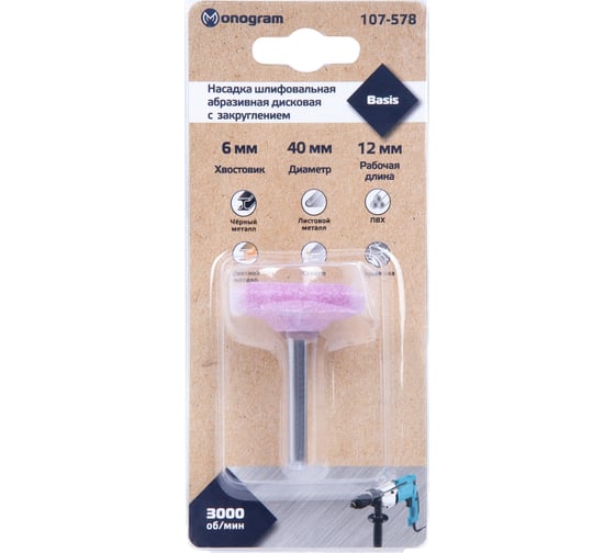 Изображение товара Насадка абразивная дисковая с закруглением 40x12 мм MONOGRAM 107-578