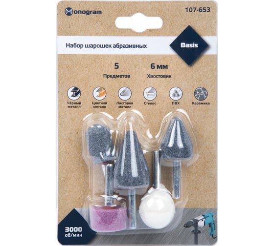 Изображение товара Набор насадок абразивных 5 предметов MONOGRAM 107-653