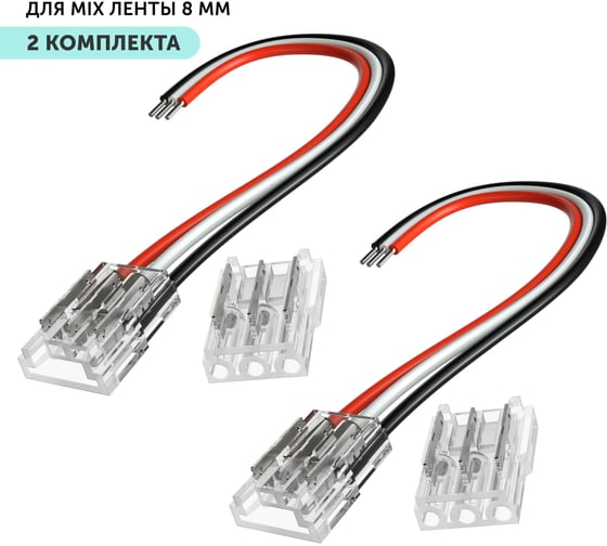 Изображение товара Коннектор для светодиодной ленты Geniled MIX 8мм для гибкого соединения или подключения прокалывающий 2 шт 12365_2