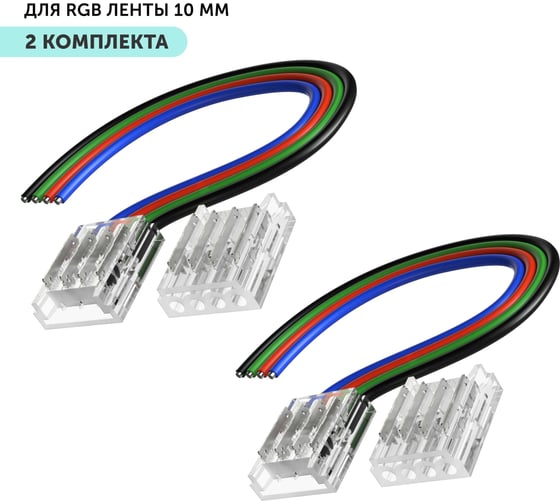 Изображение товара Коннектор для светодиодной ленты Geniled RGB 10мм для гибкого соединения или подключения прокалывающий 2 шт 12364_2