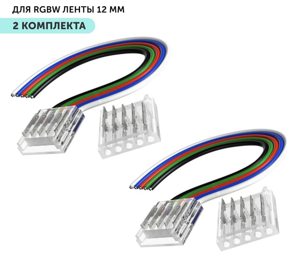 Изображение товара Коннектор для светодиодной ленты Geniled RGBW 12мм для гибкого соединения или подключения прокалывающий 2 шт 12364_2