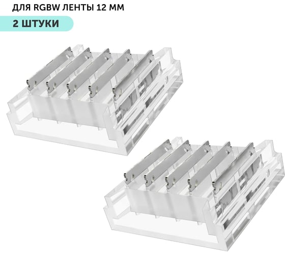 Изображение товара Коннектор прокалывающий Geniled 5pin для жесткого соединения светодиодной ленты RGBW 12мм 2 шт 12363_2