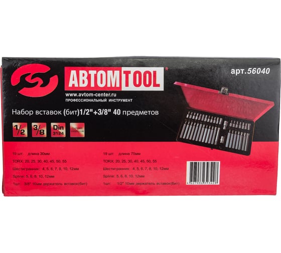 Изображение товара Набор бит PROFFI (40 предметов; 30 мм; 75 мм; 1/2"; 3/8") ABTOMTOOL 56040
