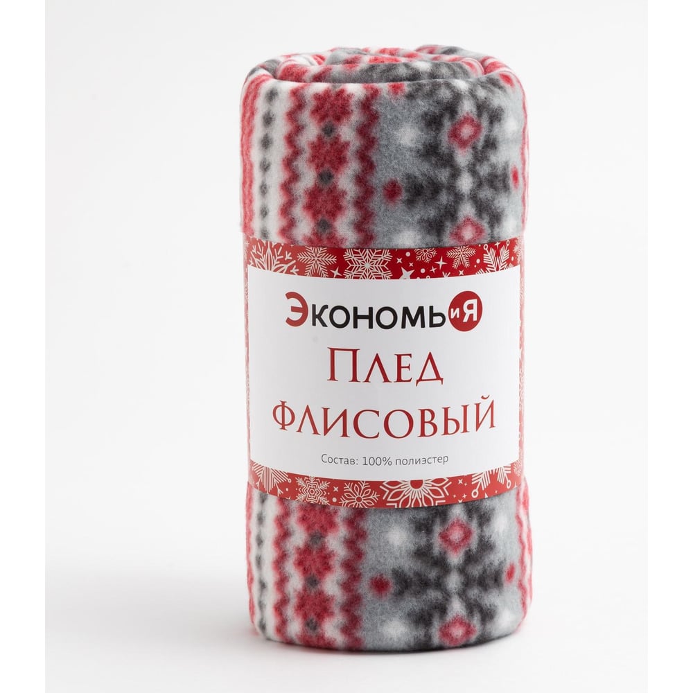 Плед Экономь и Я Зеленые снежинки 150х200 см, плотность 160 гр/м2, 100% полиэстер 6881731