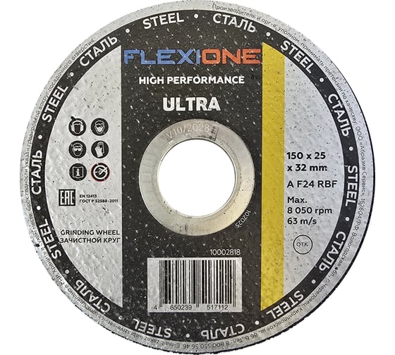 Изображение товара Зачистной армированный круг на бакелитовой связке 150х25х32мм A F24 RBF 63м/с Ultra Flexione 10002818