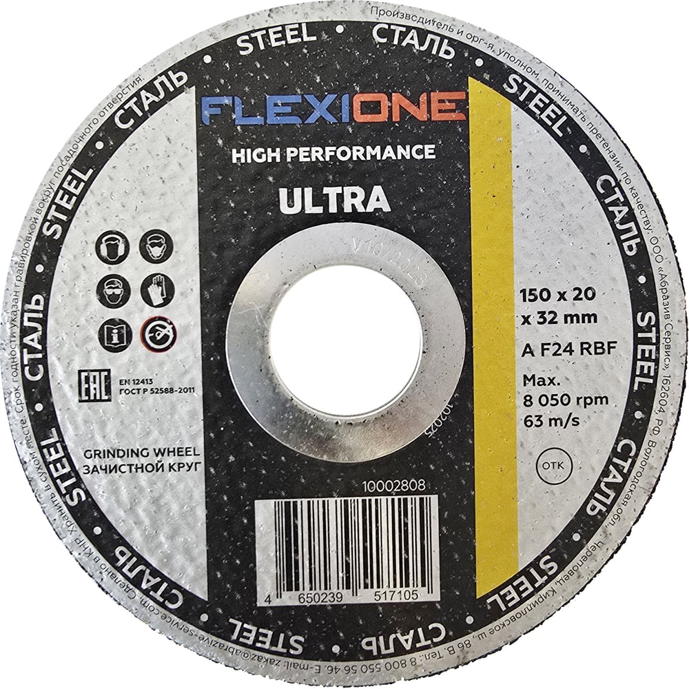 Изображение товара Зачистной армированный круг Expert Flexione 150х20х32 мм