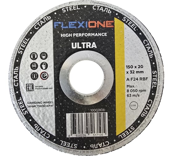 Изображение товара Зачистной армированный круг на бакелитовой связке 150х20х32мм A F24 RBF Ultra Flexione 10002808