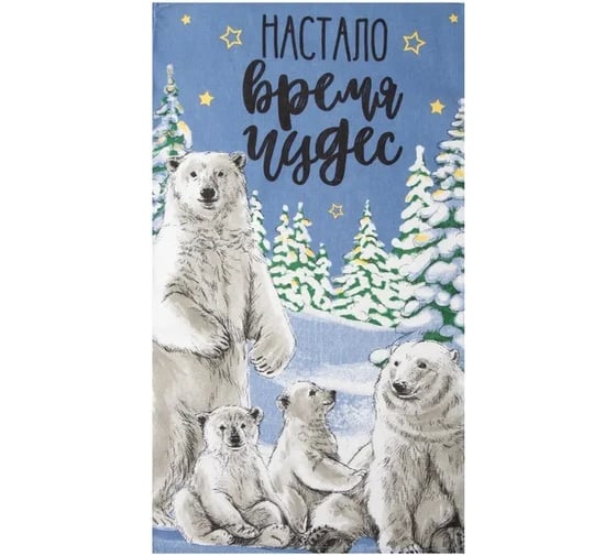 Изображение товара Полотенце Доляна Время чудес 35x60 см, 100% хлопок, 160 г/м2 4389611