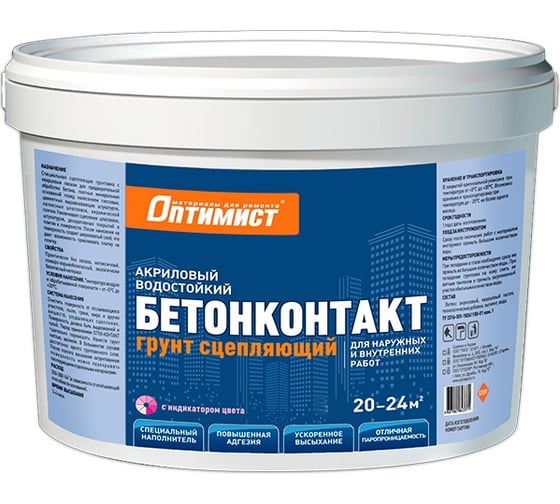 Изображение товара Сцепляющая грунтовка Оптимист Бетонконтакт G109 для наружных и внутренних работ, 12 кг OPG028
