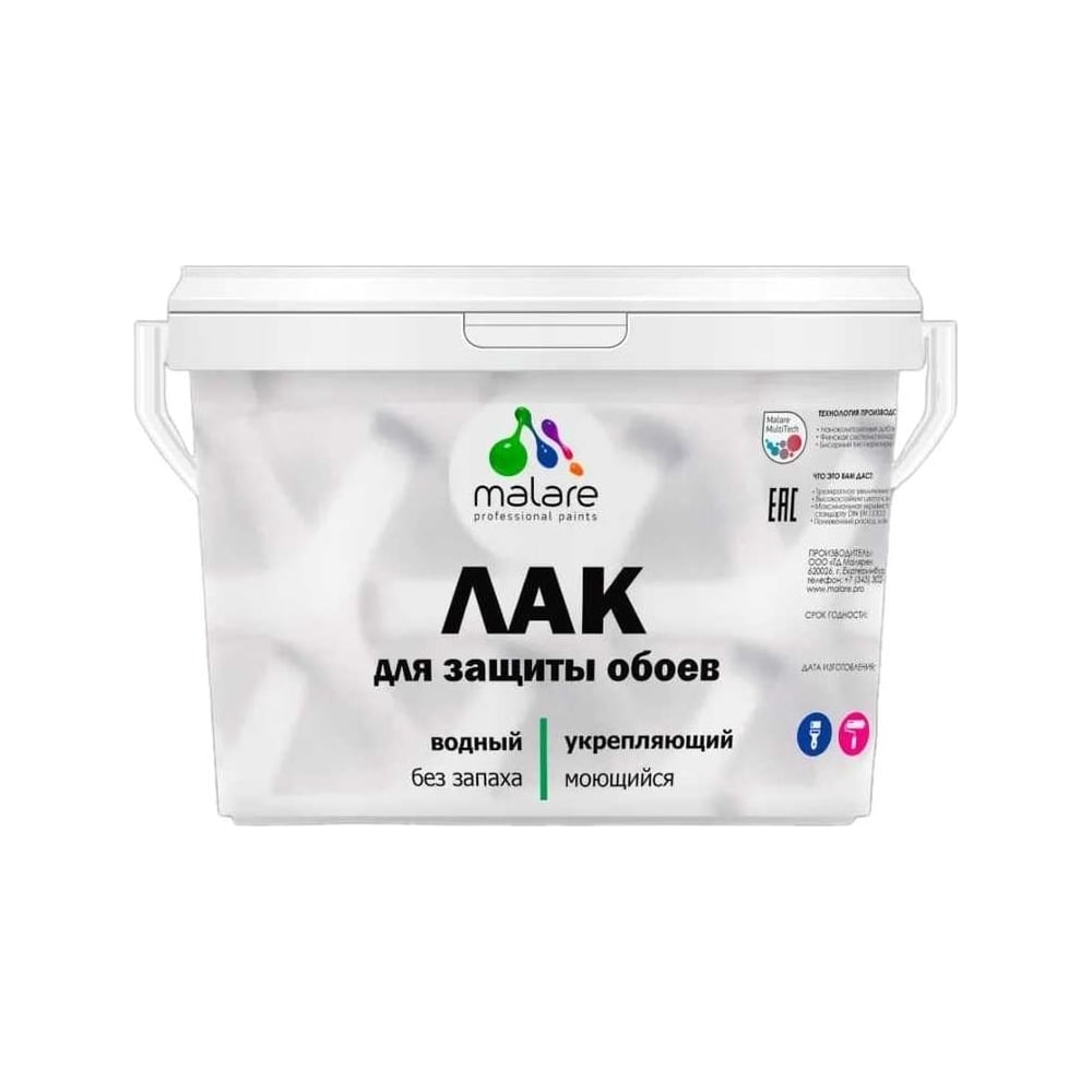 Изображение товара Лак MALARE водный бесцветный матовый для защиты обоев и поверхностей 9 кг