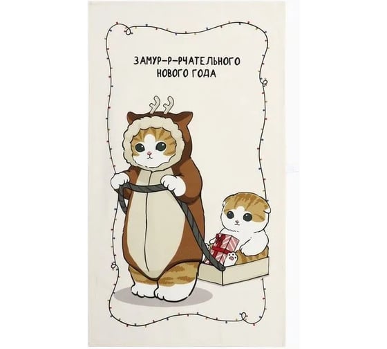 Изображение товара Кухонное полотенце Этель Замурчательного года 40x70 см, 100% хлопок, саржа 190 г/м2 10404592