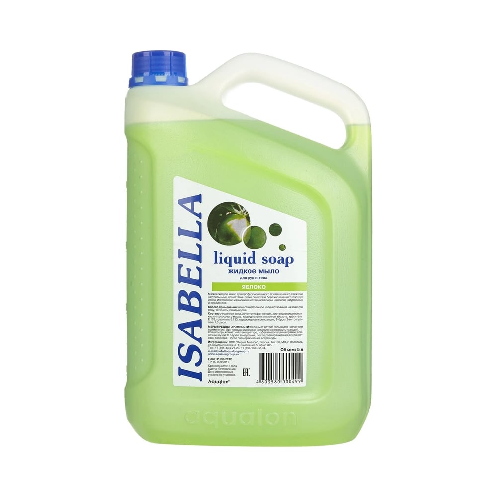 Изображение товара Жидкое мыло ISABELLA Изабелла, 5 л, Яблоко 100499