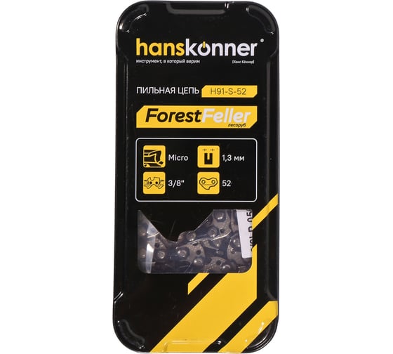 Изображение товара Пильная цепь 1.3 мм, 3/8, 52 звена Hanskonner H91-S-52