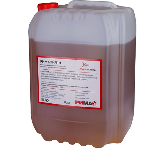 Изображение товара Жидкость синтетическая смазочно-охлаждающая для нагруженных операций РИМА РимаОйл 01.10