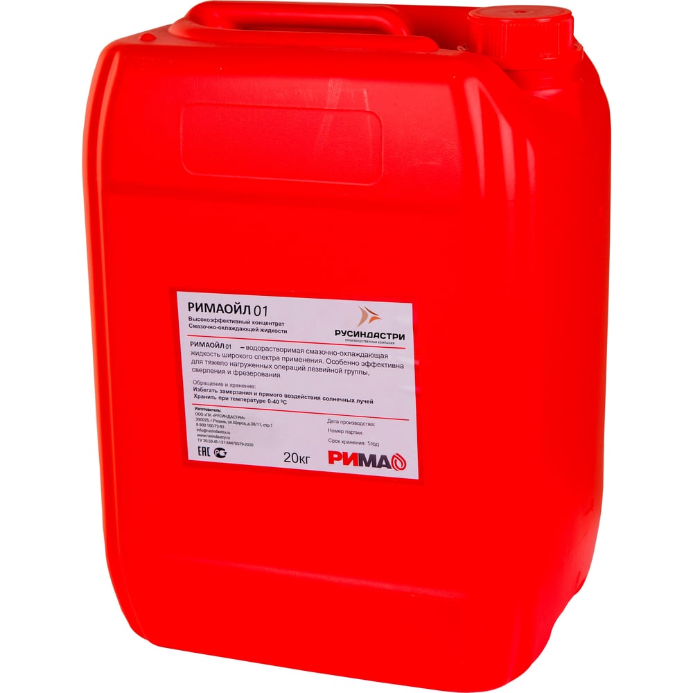 Изображение товара Рима Ойл 01.20 синтетическая жидкость для металлообработки 20 л канистра
