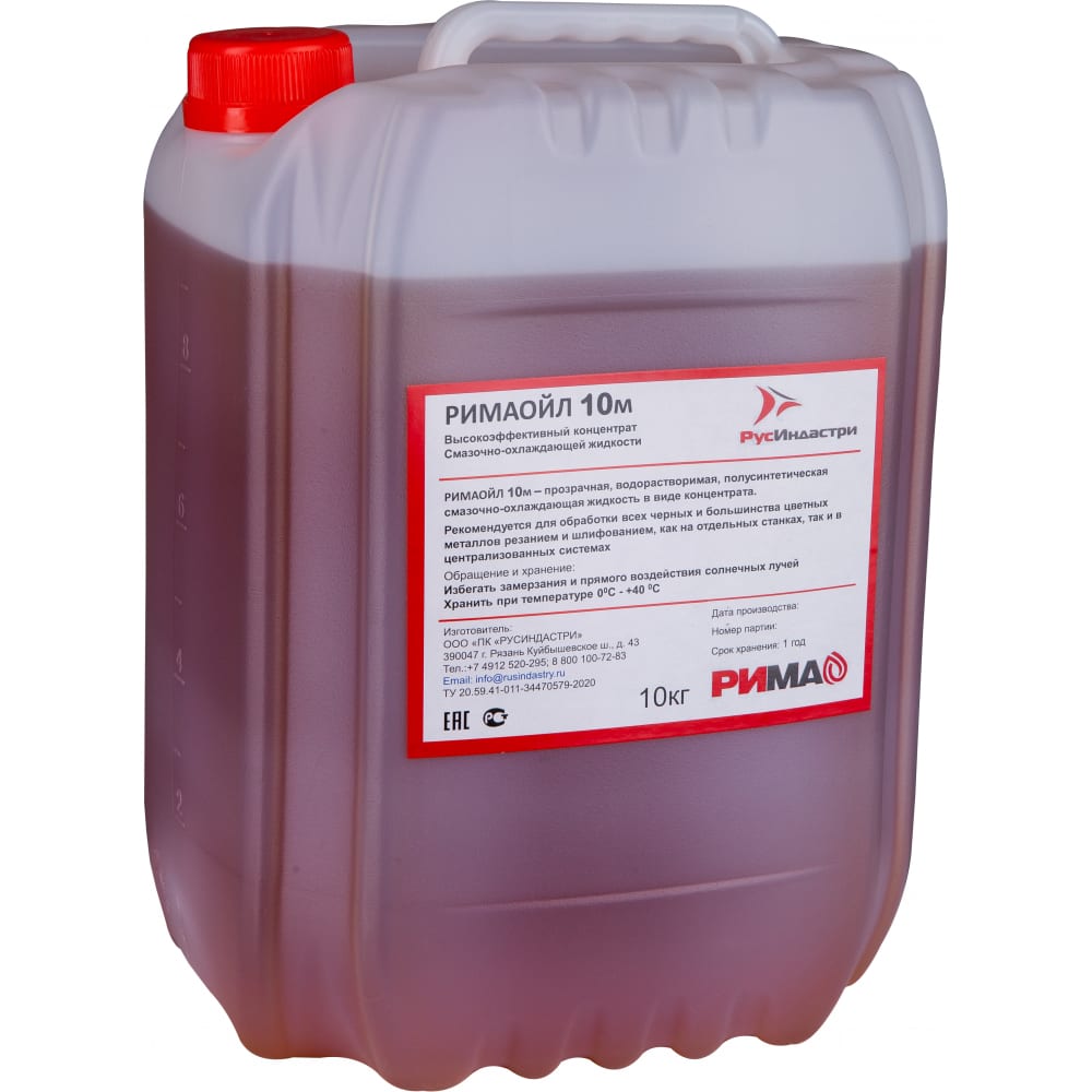 Полусинтетическая смазочно-охлаждающая жидкость широкого спектра применения РИМА смазочно охлаждающая жидкость gt oil