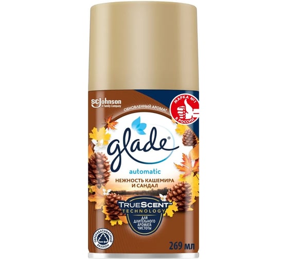Изображение товара Сменный баллон GLADE Automatic Нежность кашемира и сандал, 269 мл 864984