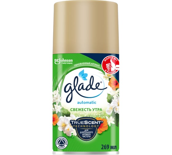 Изображение товара Сменный баллон GLADE Automatic Свежесть утра, 269 мл 864979